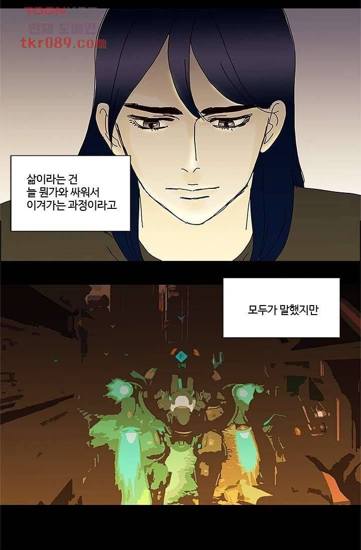 신림동 뱀파이어 70화 2