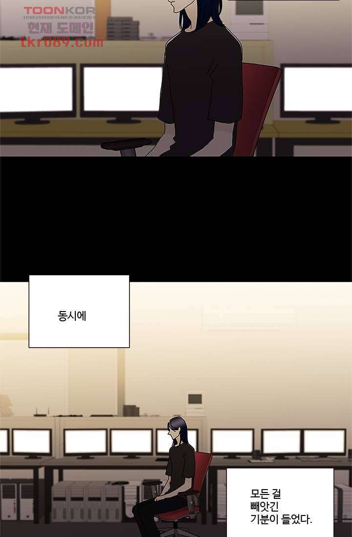 신림동 뱀파이어 70화 5