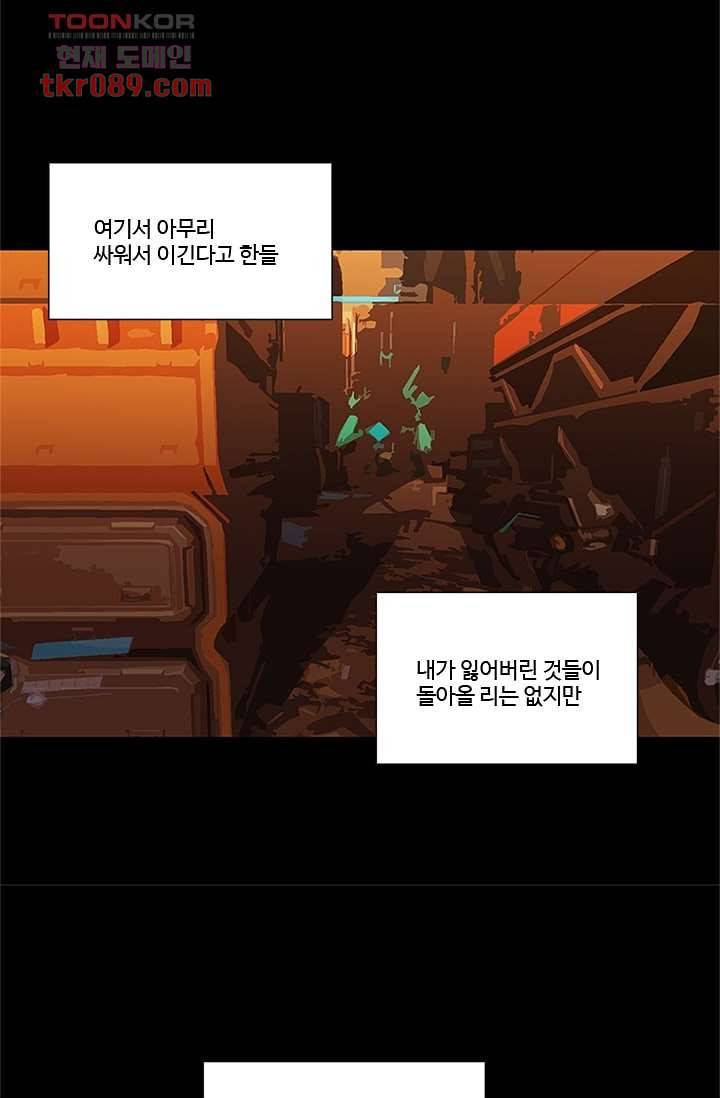 신림동 뱀파이어 70화 7