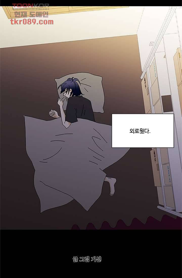 신림동 뱀파이어 70화 9