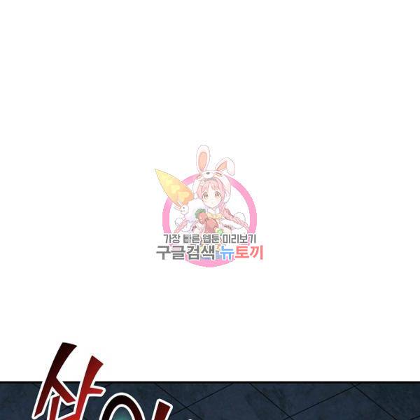 복천성주 97화 1