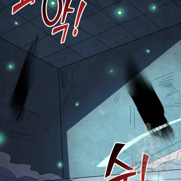 복천성주 97화 2