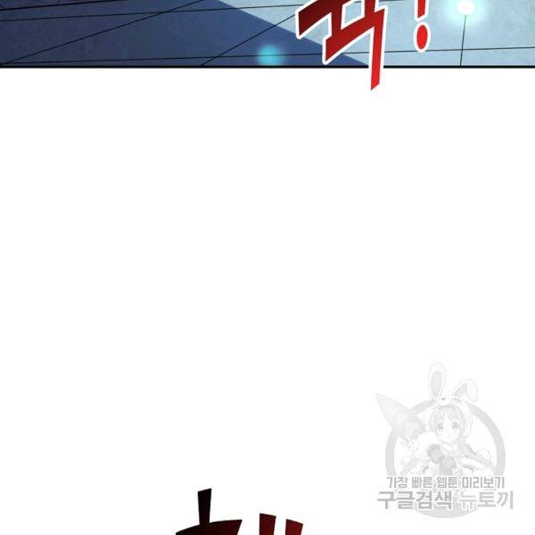 복천성주 97화 3