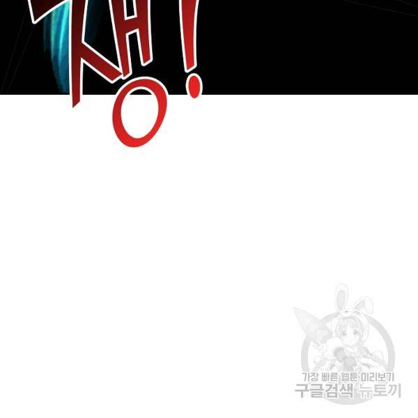 복천성주 97화 5