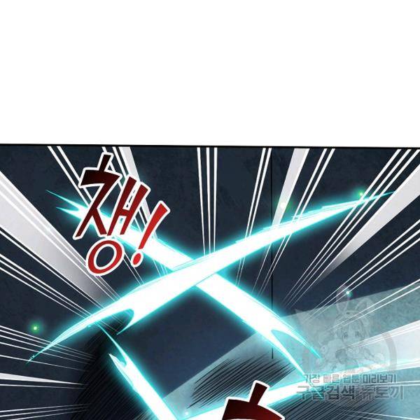 복천성주 97화 6