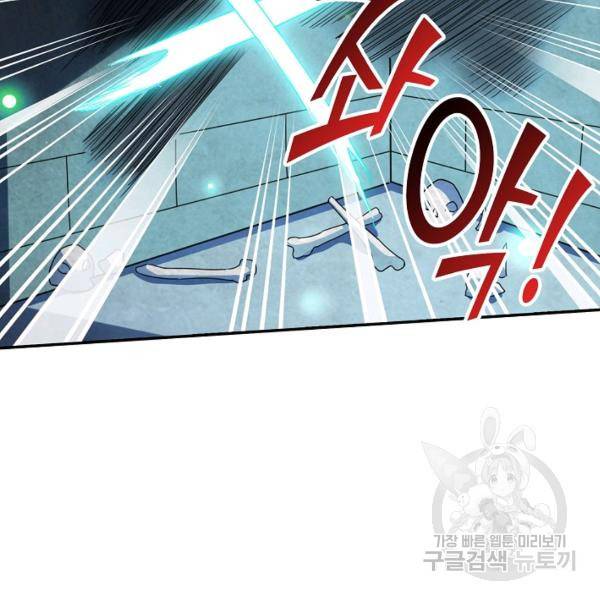복천성주 97화 7