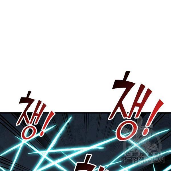 복천성주 97화 8