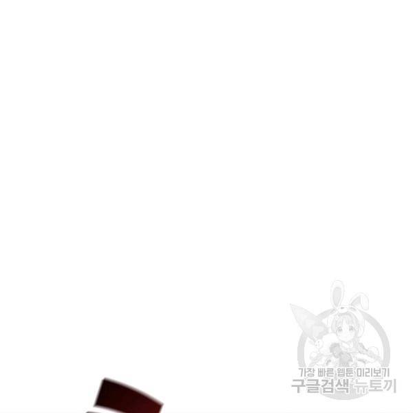 복천성주 97화 10