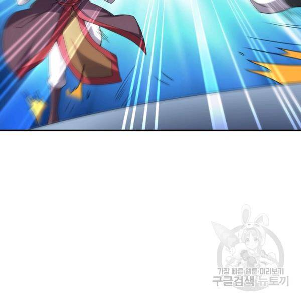 복천성주 97화 12