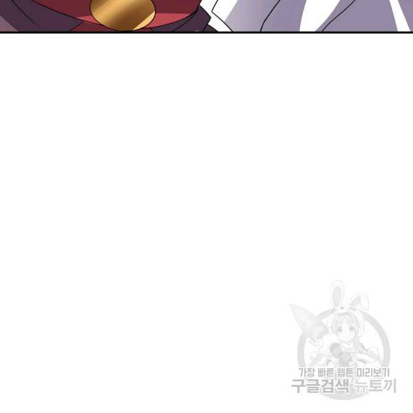 복천성주 97화 15