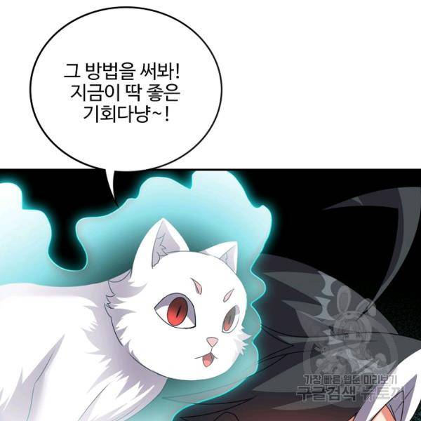 복천성주 97화 19