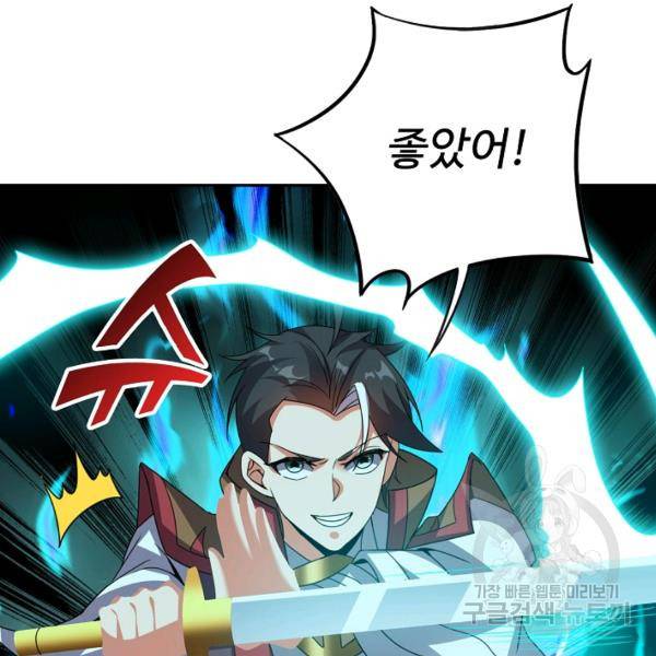 복천성주 97화 22