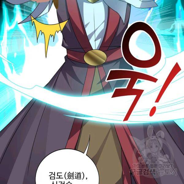 복천성주 97화 23