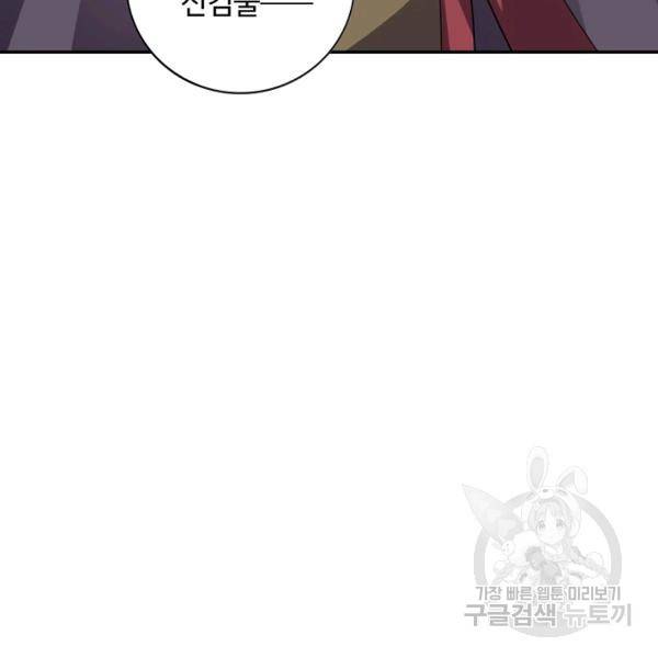 복천성주 97화 24