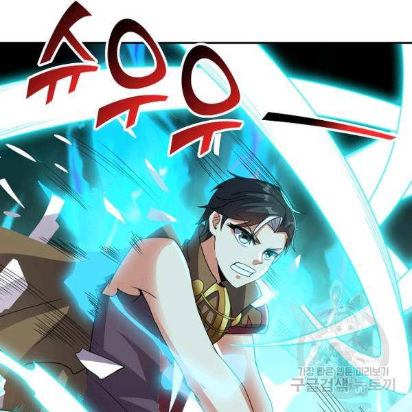 복천성주 97화 25