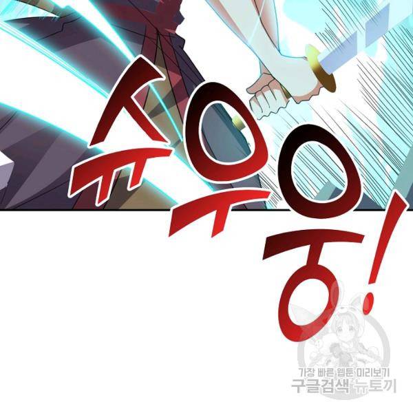 복천성주 97화 26