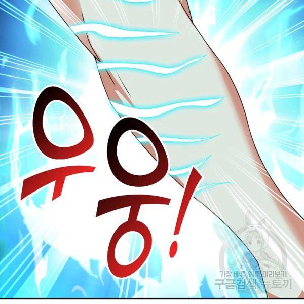 복천성주 97화 28