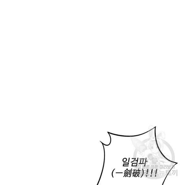 복천성주 97화 29