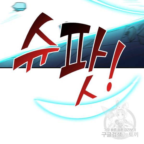 복천성주 97화 34