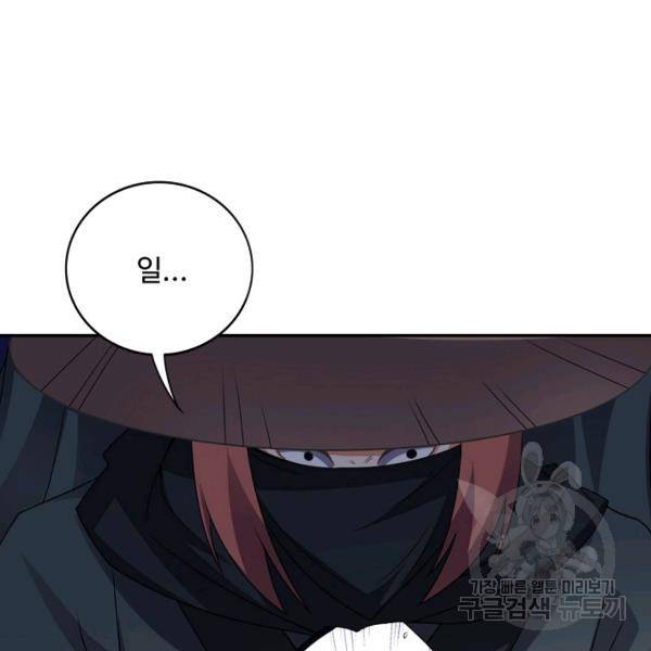 복천성주 97화 38