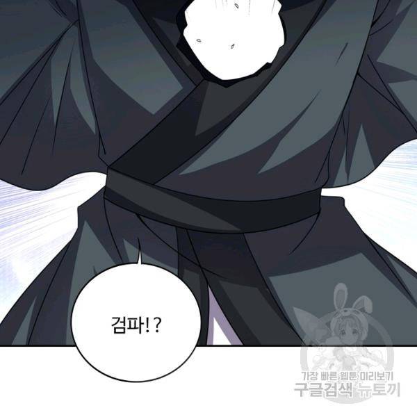 복천성주 97화 39