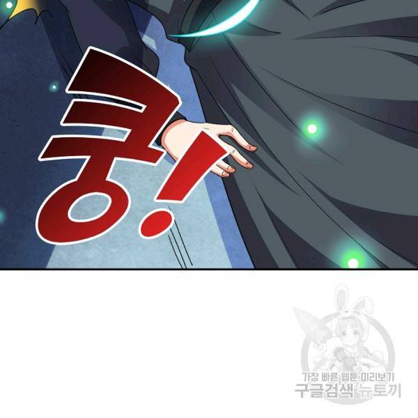 복천성주 97화 42