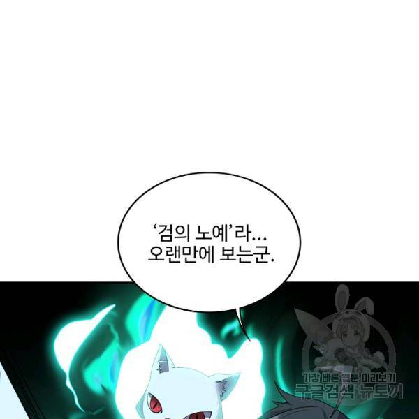 복천성주 97화 43