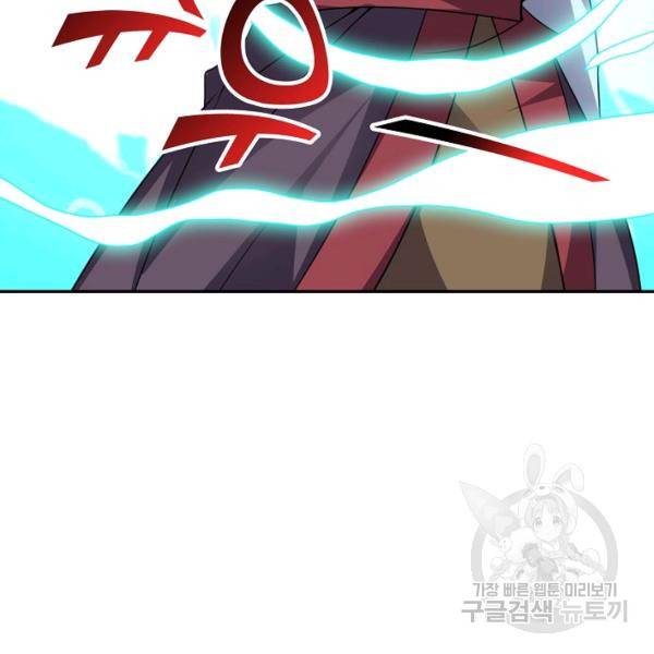 복천성주 97화 45