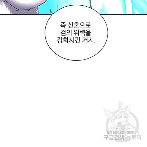 복천성주 97화 53