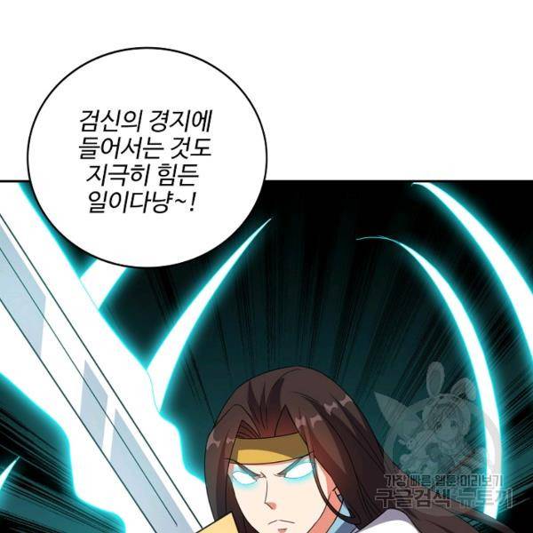복천성주 97화 54