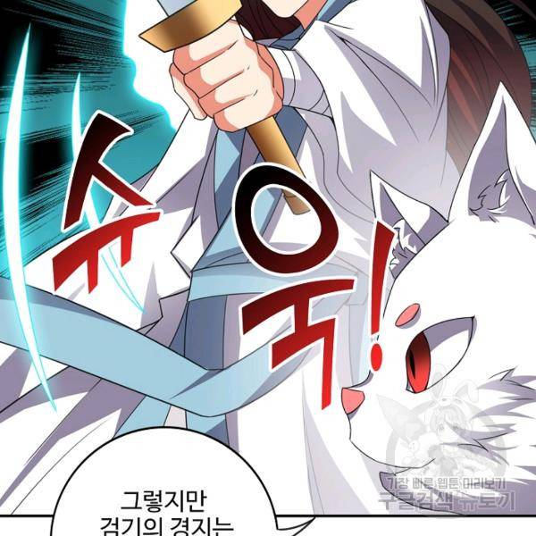복천성주 97화 55