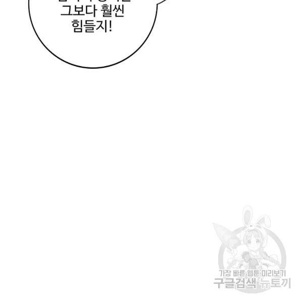 복천성주 97화 56