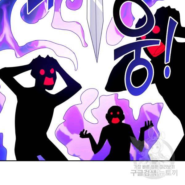복천성주 97화 58
