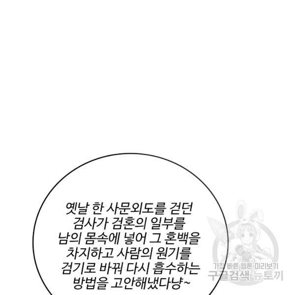 복천성주 97화 59