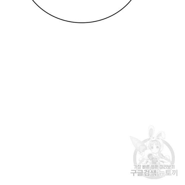 복천성주 97화 60