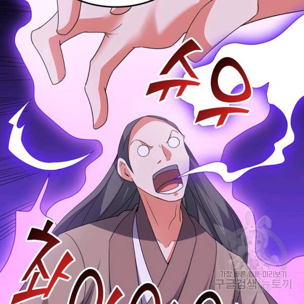 복천성주 97화 62