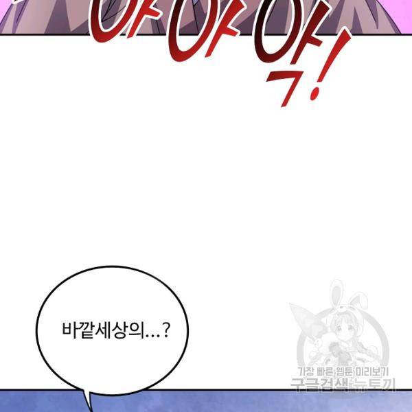 복천성주 97화 63