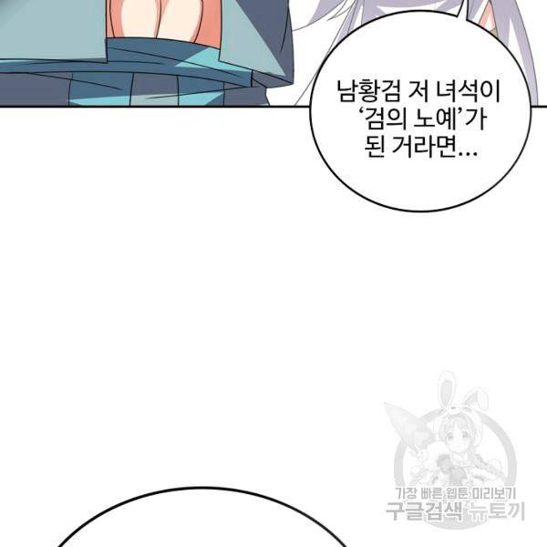 복천성주 97화 65