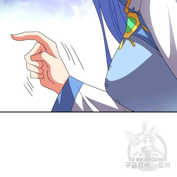 복천성주 97화 67