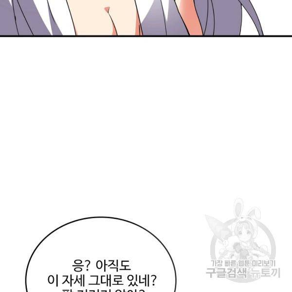 복천성주 97화 70