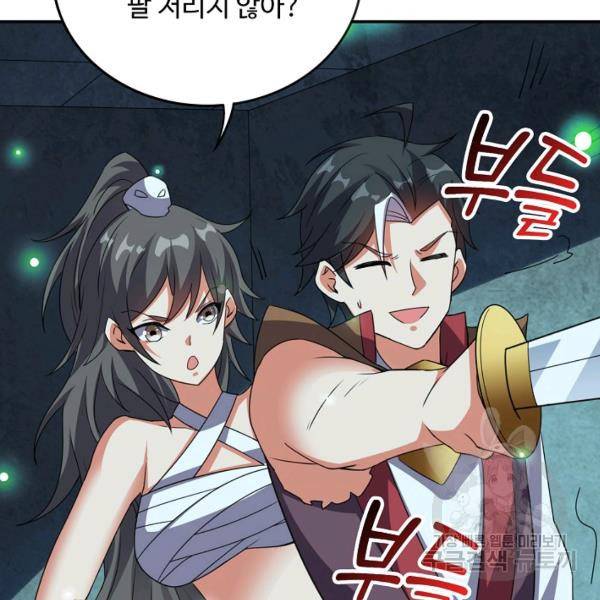 복천성주 97화 71