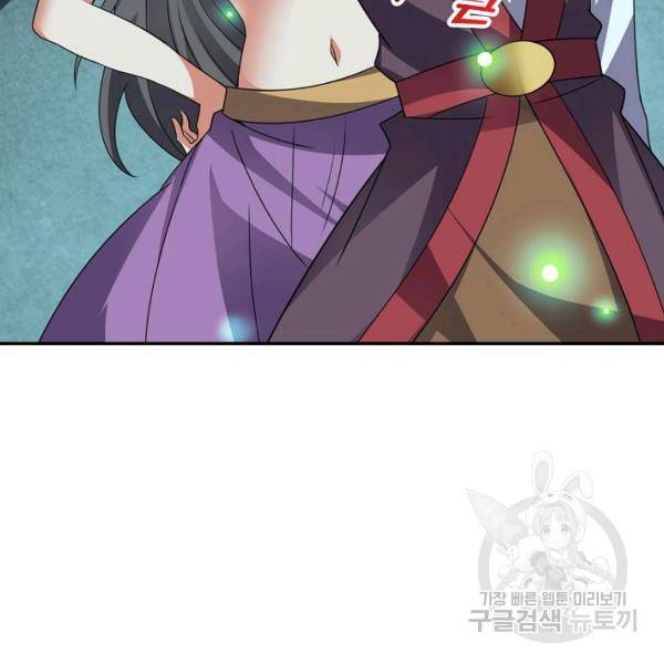 복천성주 97화 72