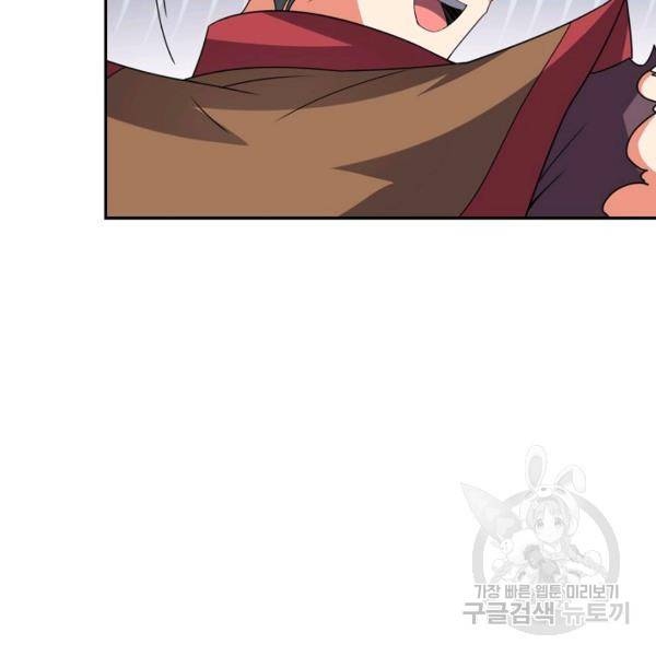복천성주 97화 74