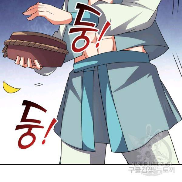 복천성주 97화 76