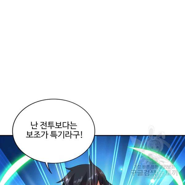 복천성주 97화 77