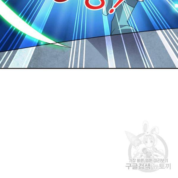 복천성주 97화 79