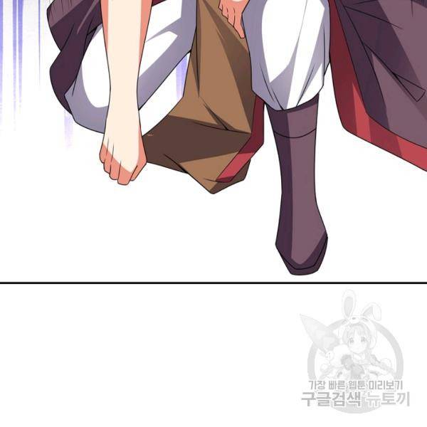 복천성주 97화 81