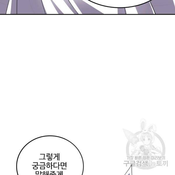 복천성주 97화 87