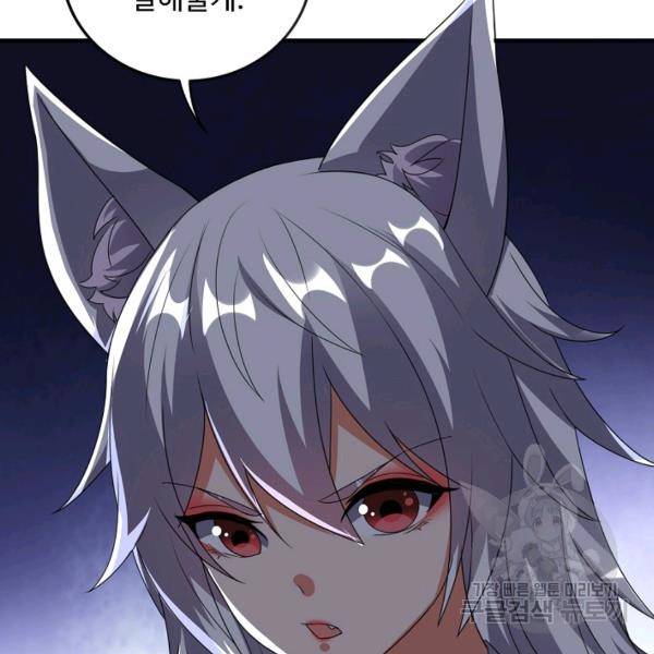 복천성주 97화 88
