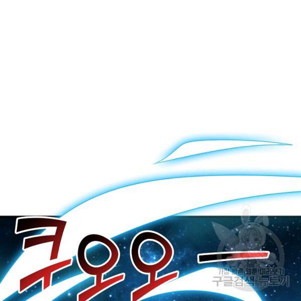 복천성주 97화 90